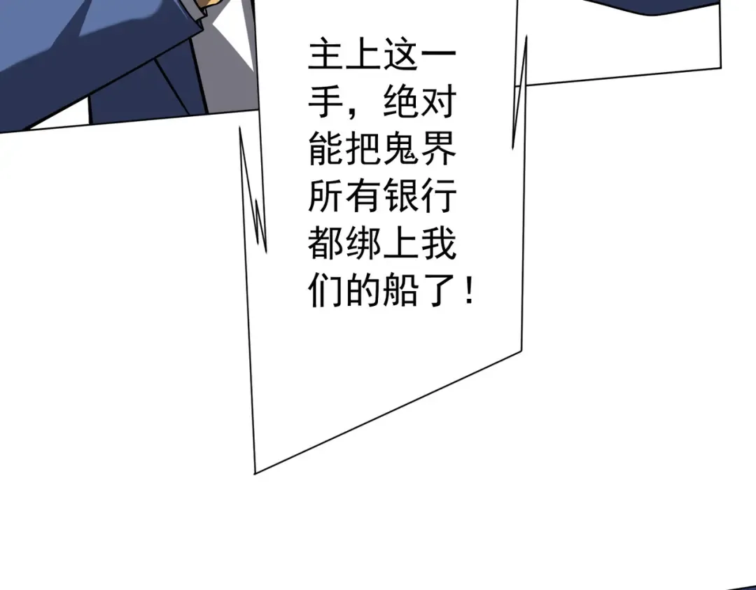 第295话 新天地银行！ 第46页
