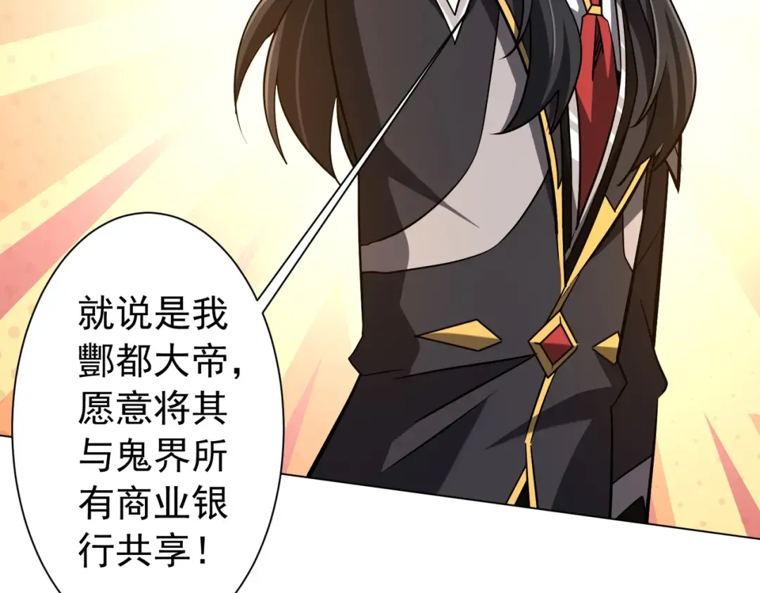 第295话 新天地银行！ 第13页