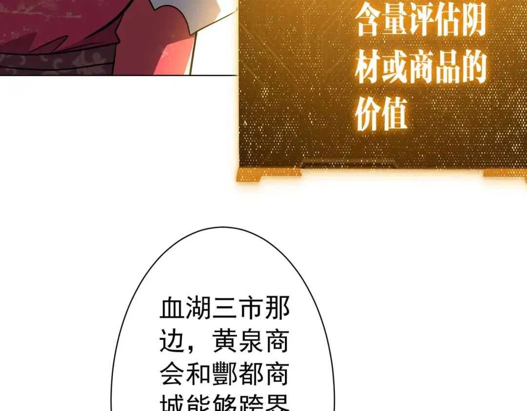 第295话 新天地银行！ 第73页