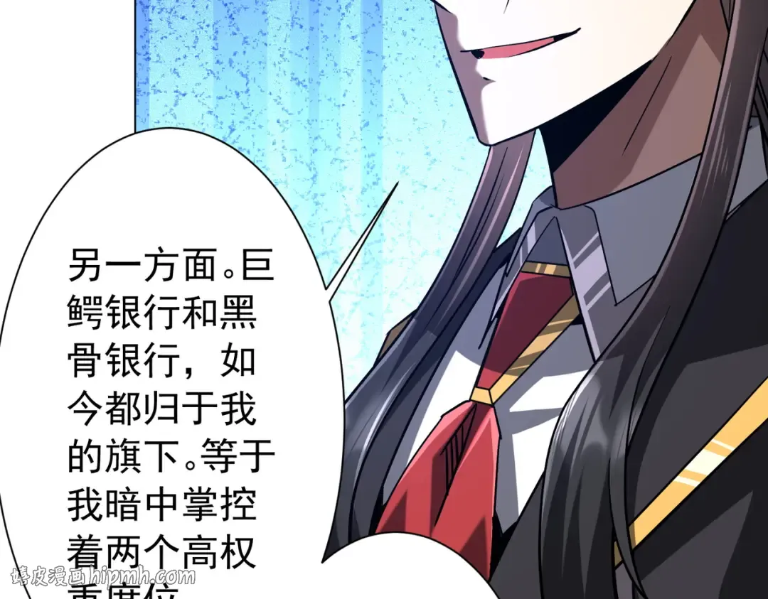 第295话 新天地银行！ 第48页