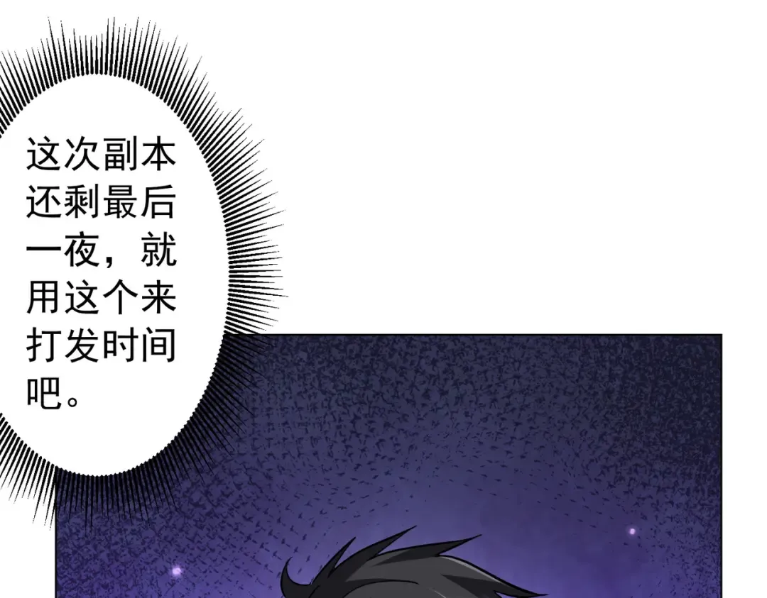 第295话 新天地银行！ 第125页