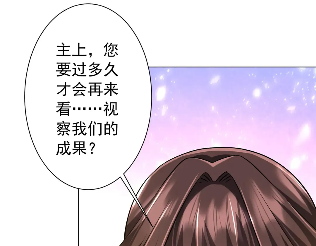 第295话 新天地银行！ 第83页