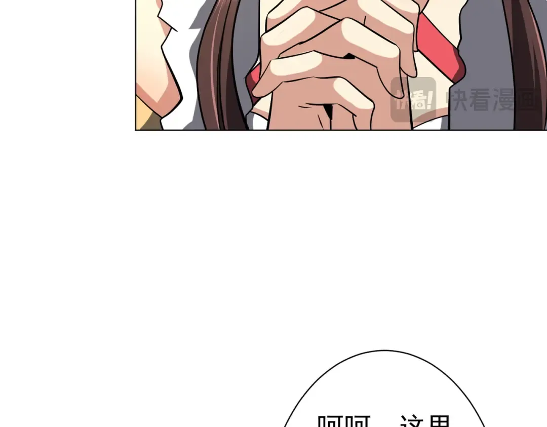 第295话 新天地银行！ 第85页