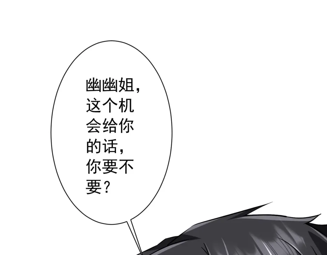 第295话 新天地银行！ 第106页