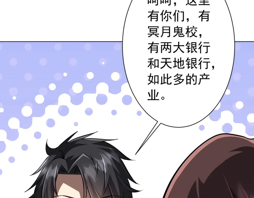 第295话 新天地银行！ 第86页