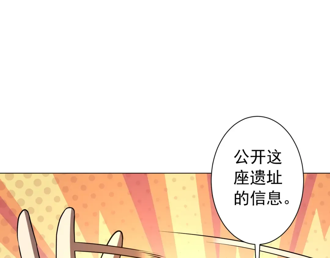 第295话 新天地银行！ 第11页