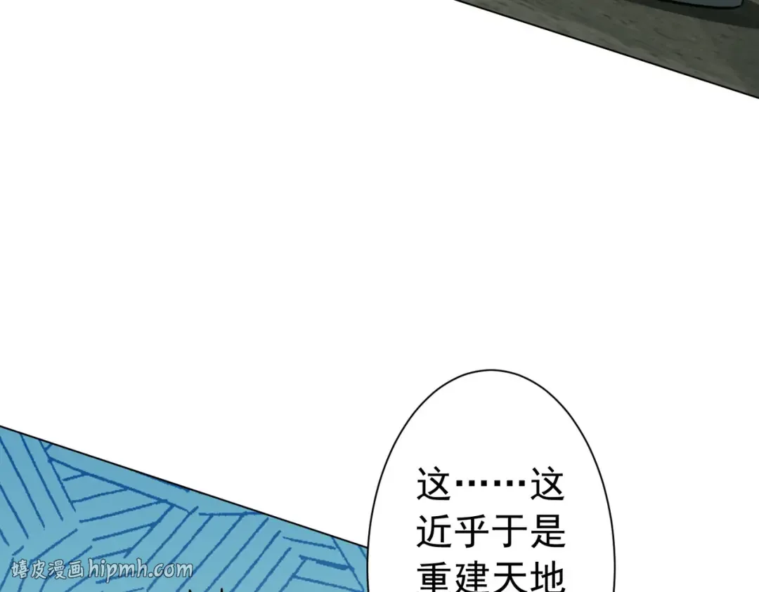 第295话 新天地银行！ 第32页