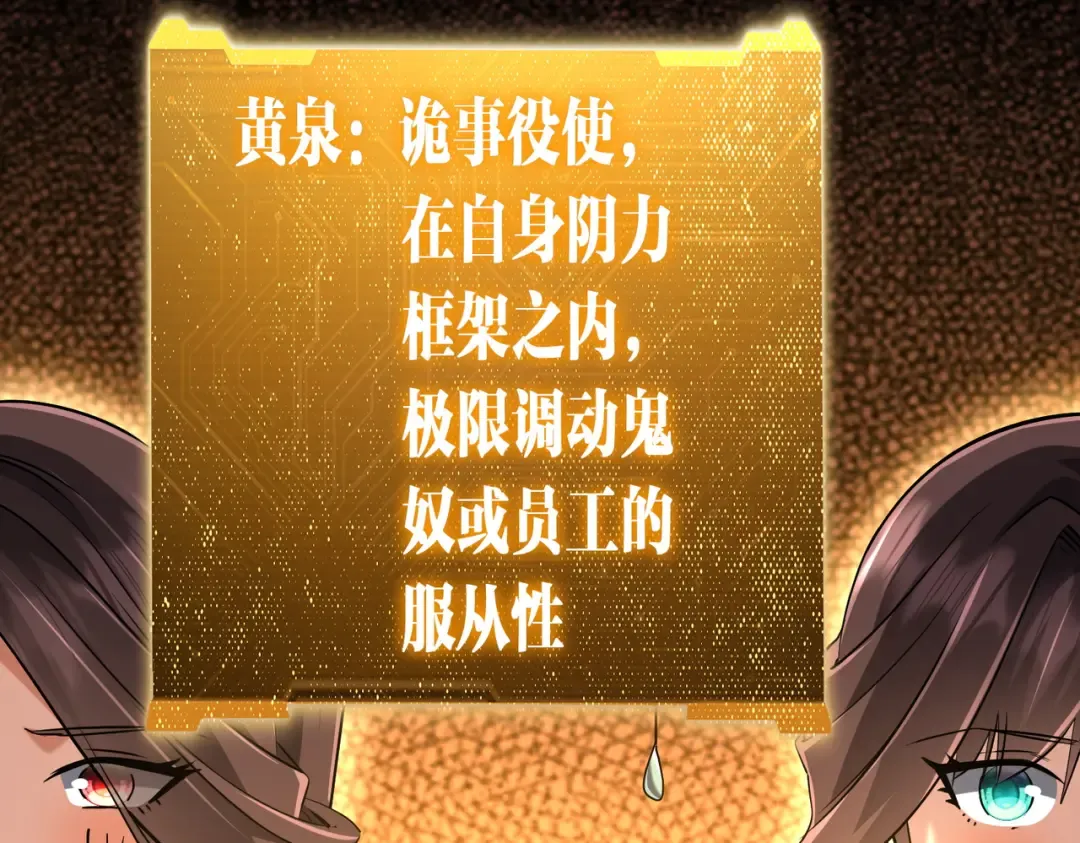 第295话 新天地银行！ 第71页