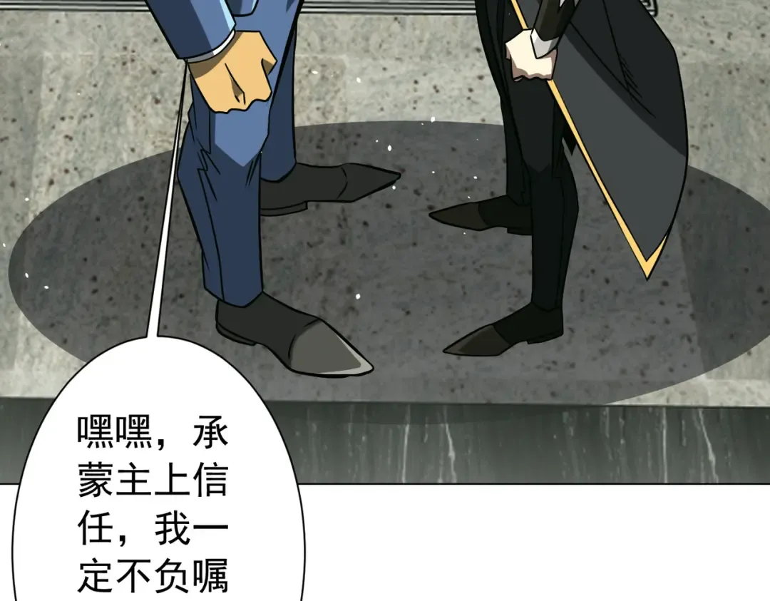 第295话 新天地银行！ 第52页