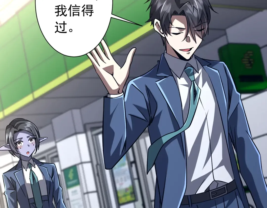 第295话 新天地银行！ 第116页