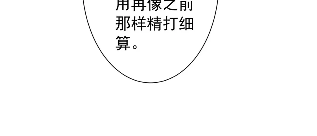 第295话 新天地银行！ 第131页