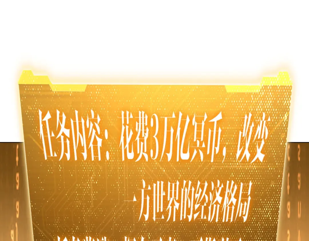 第295话 新天地银行！ 第5页