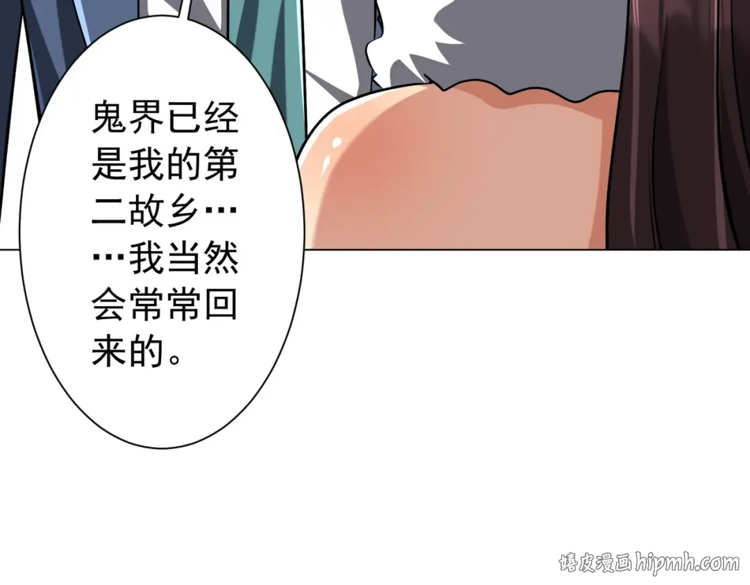 第295话 新天地银行！ 第88页