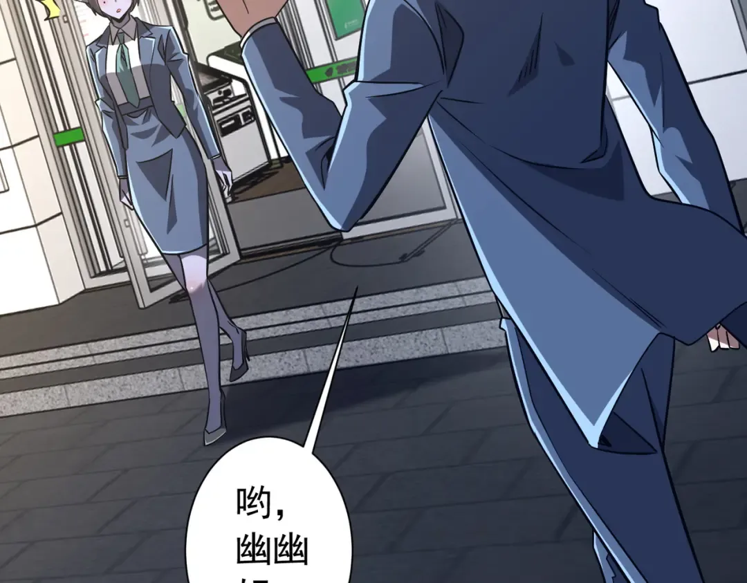 第295话 新天地银行！ 第95页