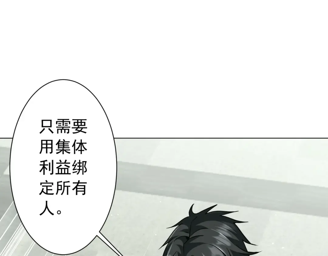 第295话 新天地银行！ 第25页