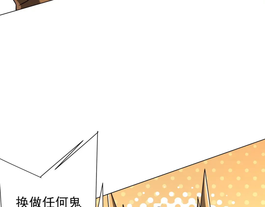 第295话 新天地银行！ 第17页