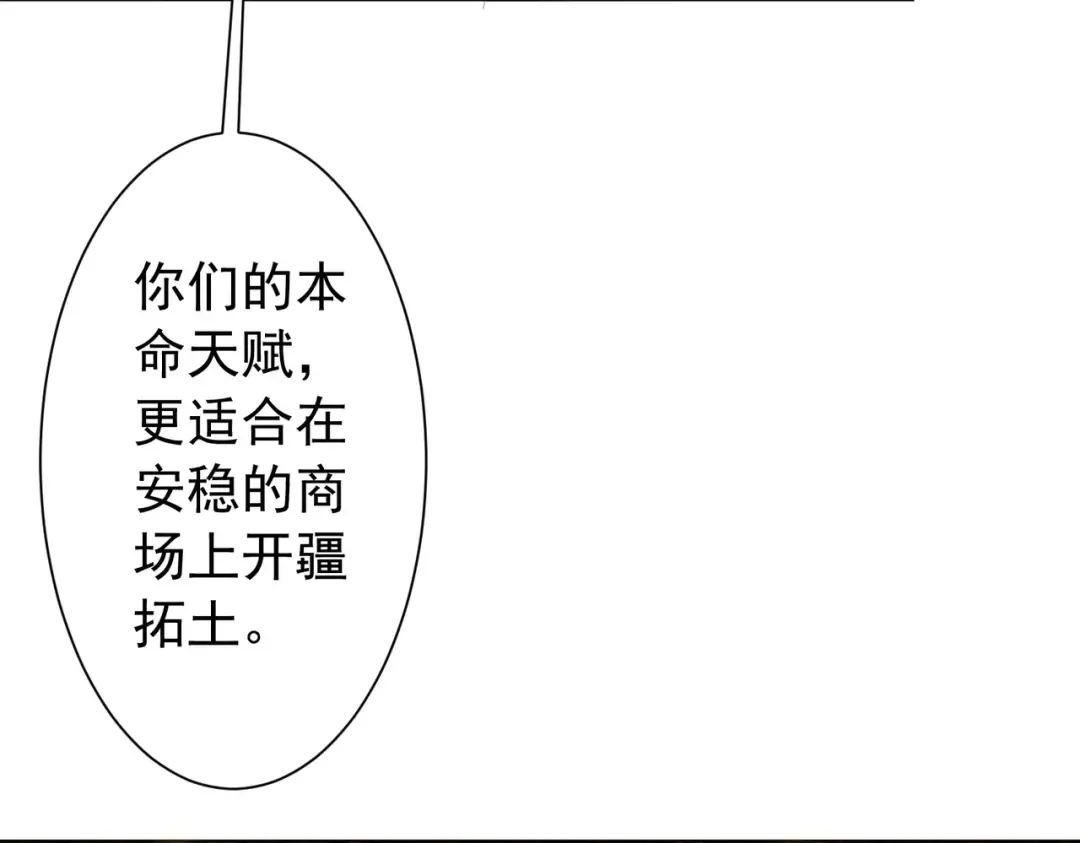 第295话 新天地银行！ 第70页