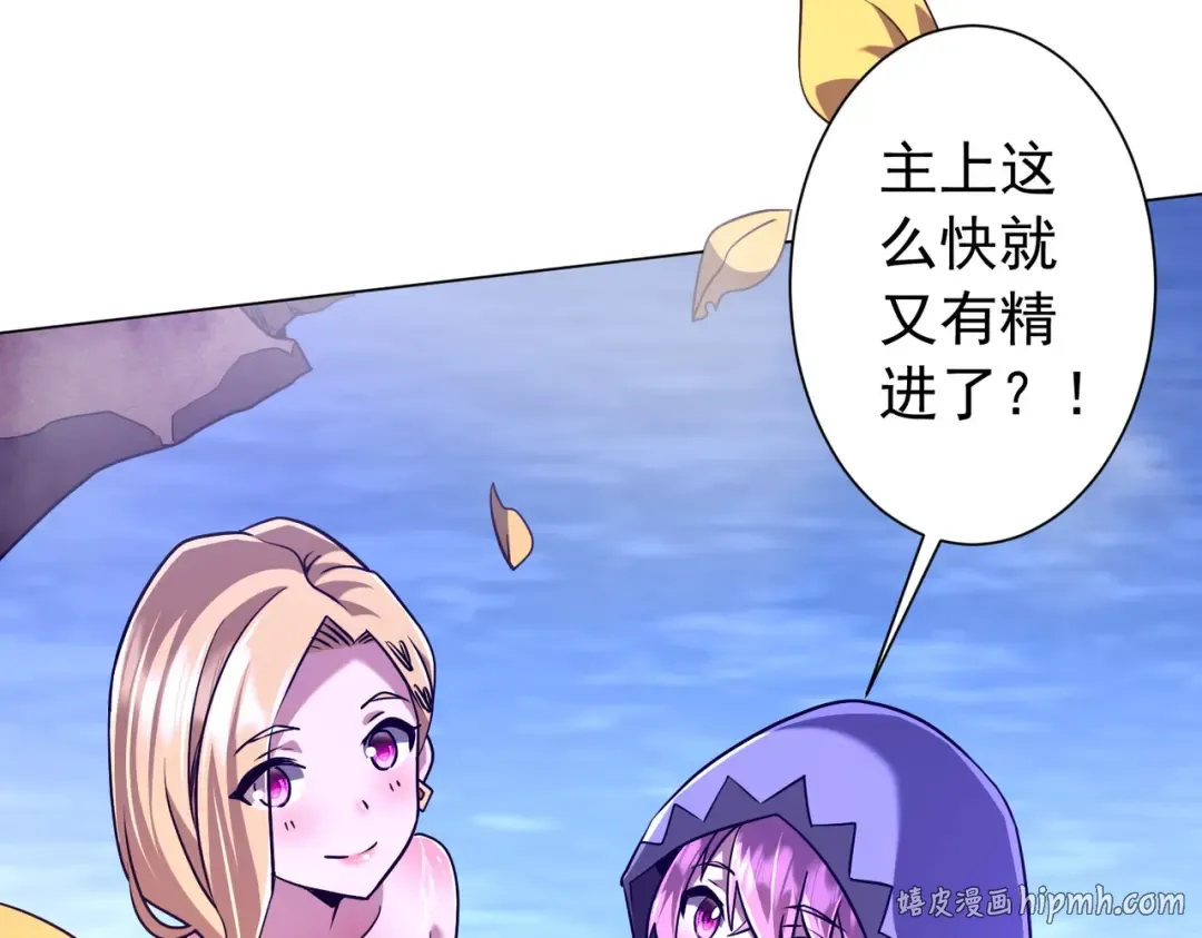 第295话 新天地银行！ 第144页