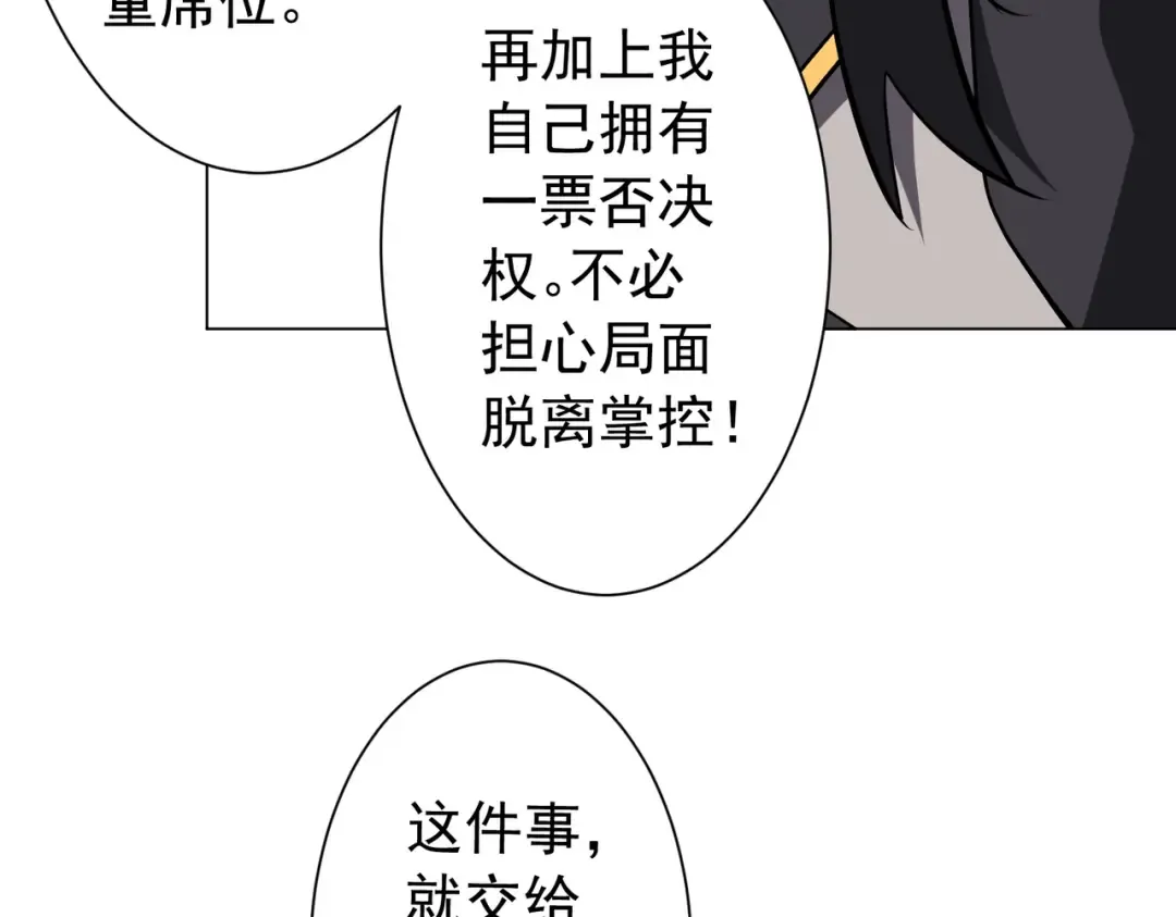第295话 新天地银行！ 第49页