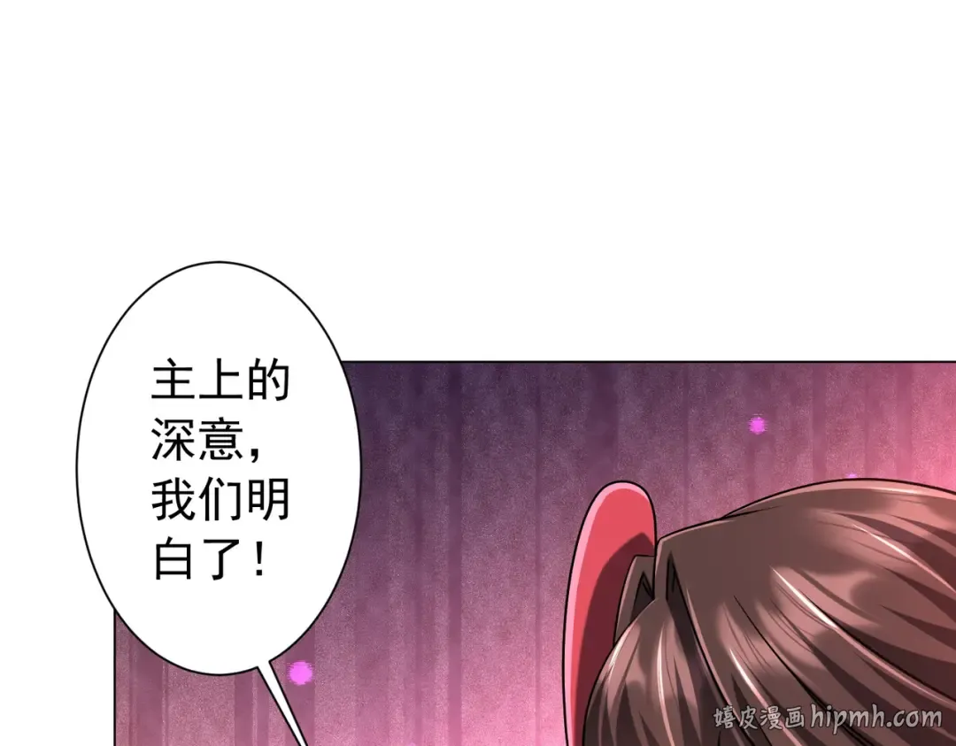 第295话 新天地银行！ 第80页