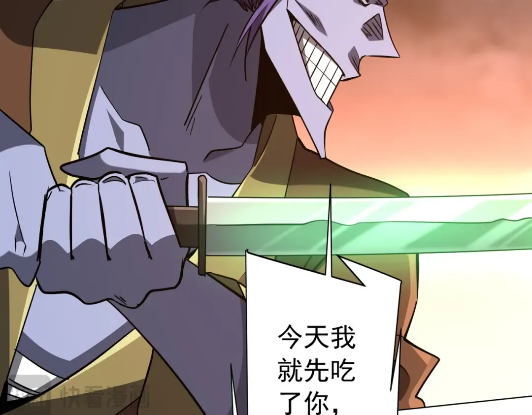 第296话 祸水东引！ 第117页