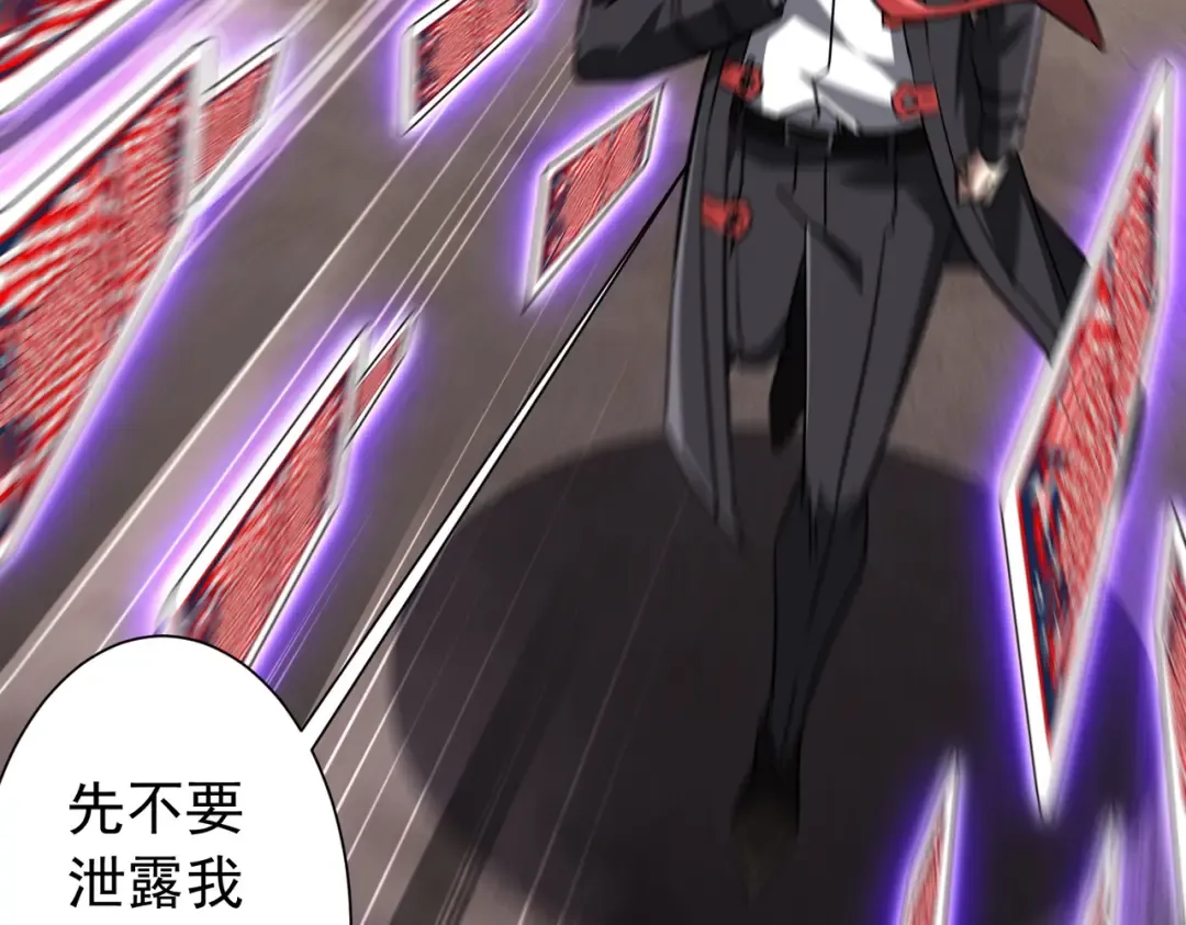 第296话 祸水东引！ 第146页