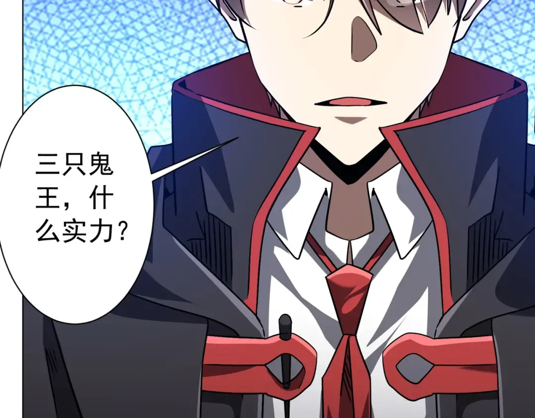 第296话 祸水东引！ 第68页