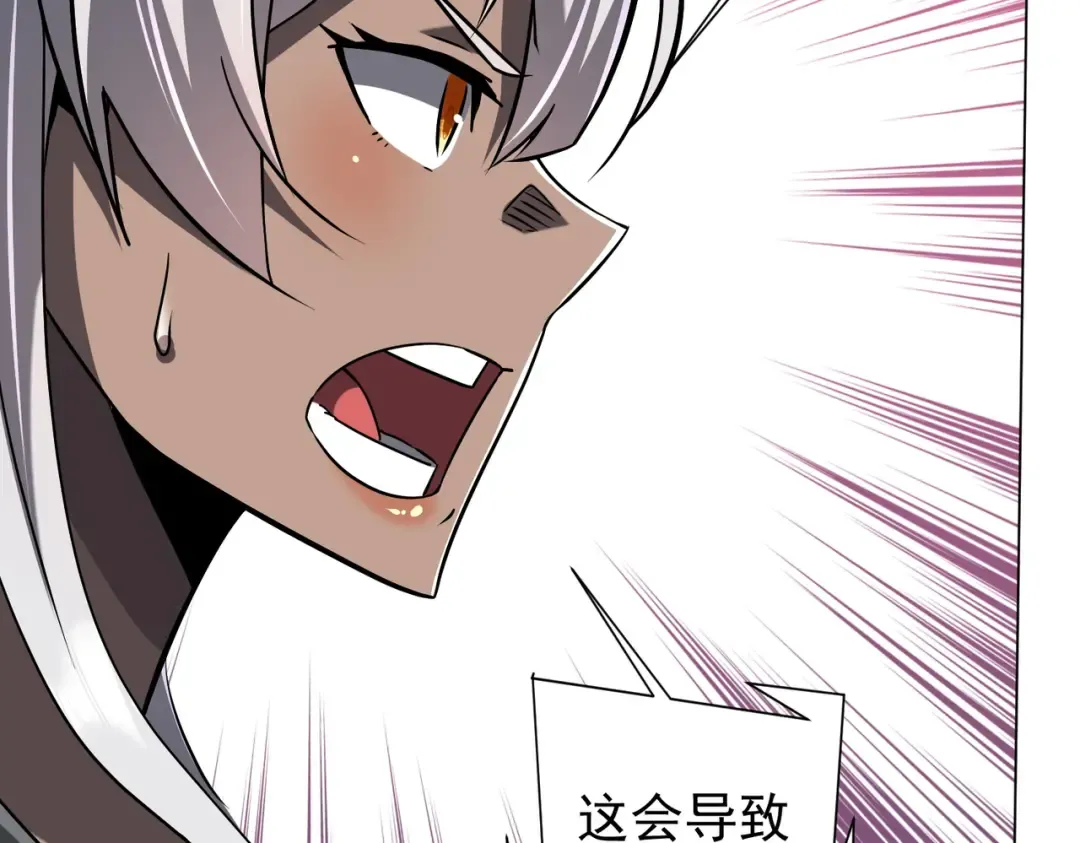 第296话 祸水东引！ 第65页