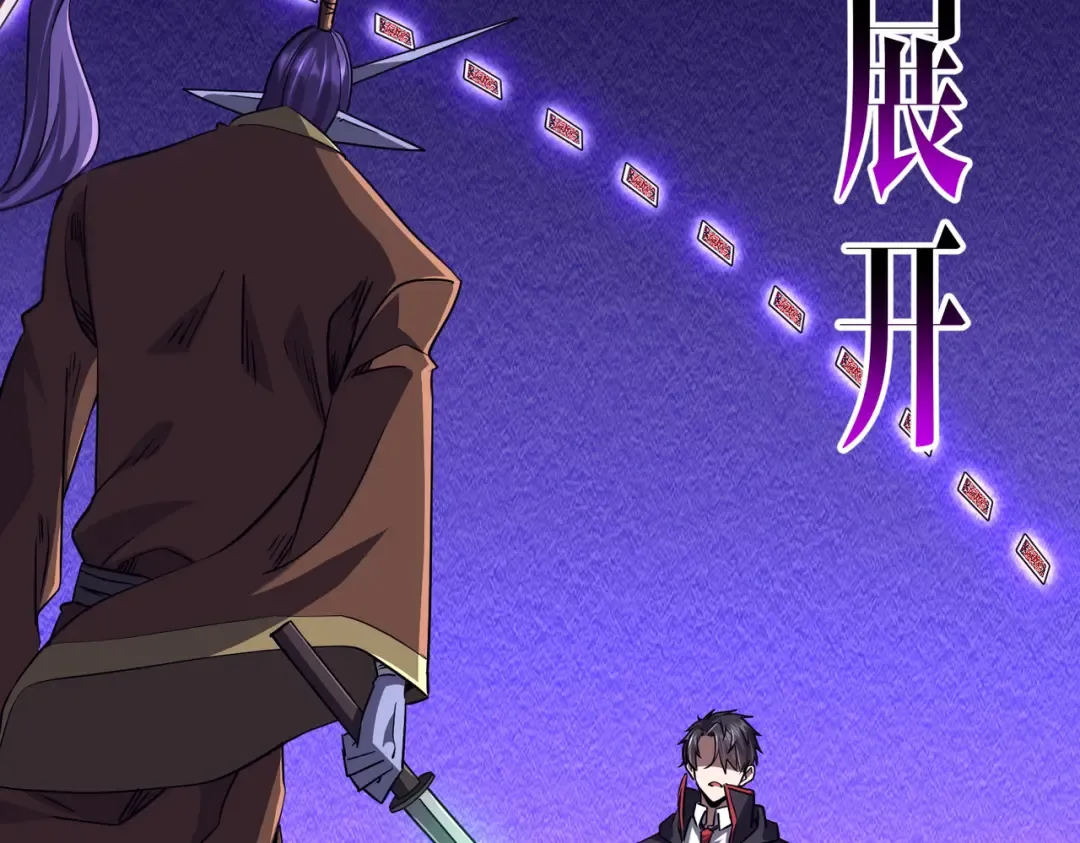 第296话 祸水东引！ 第149页