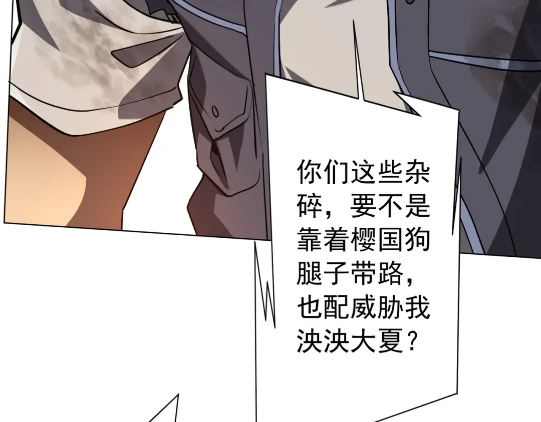 第296话 祸水东引！ 第115页