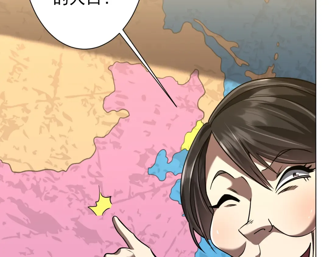 第296话 祸水东引！ 第39页
