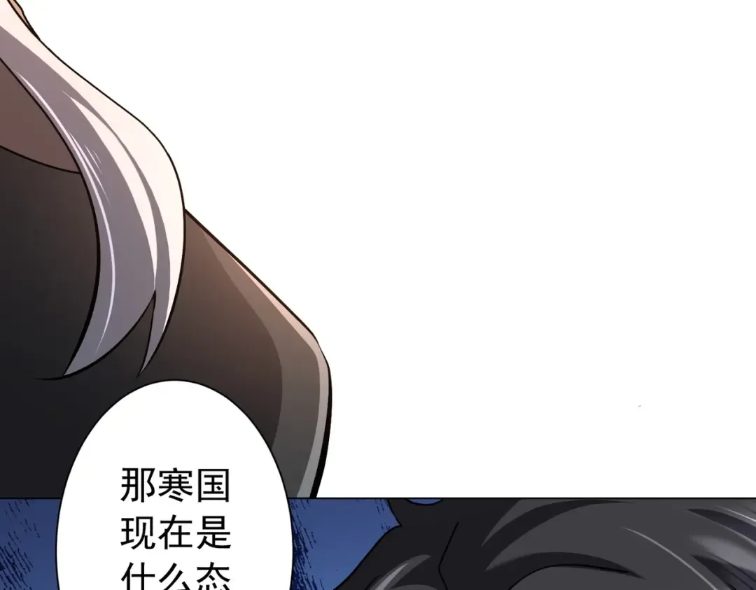 第296话 祸水东引！ 第46页