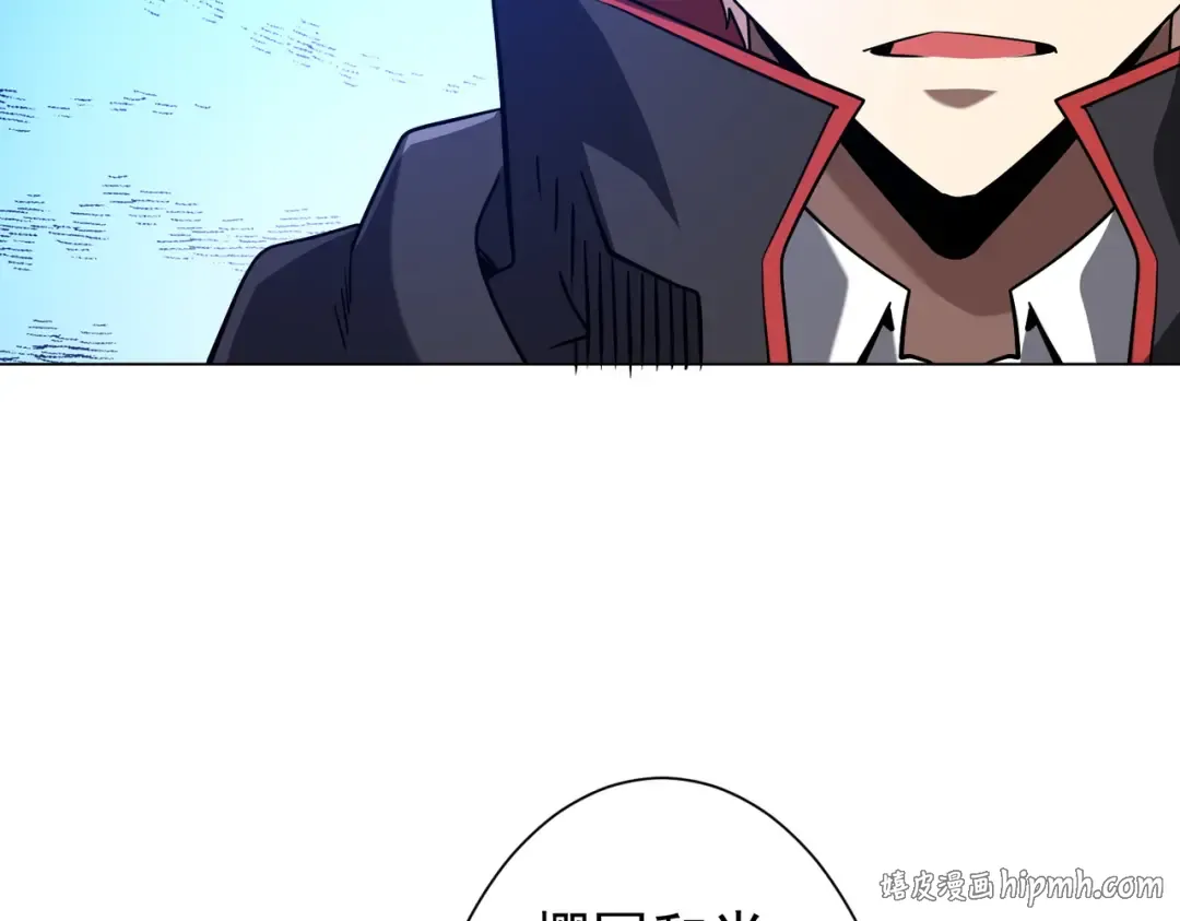 第296话 祸水东引！ 第48页