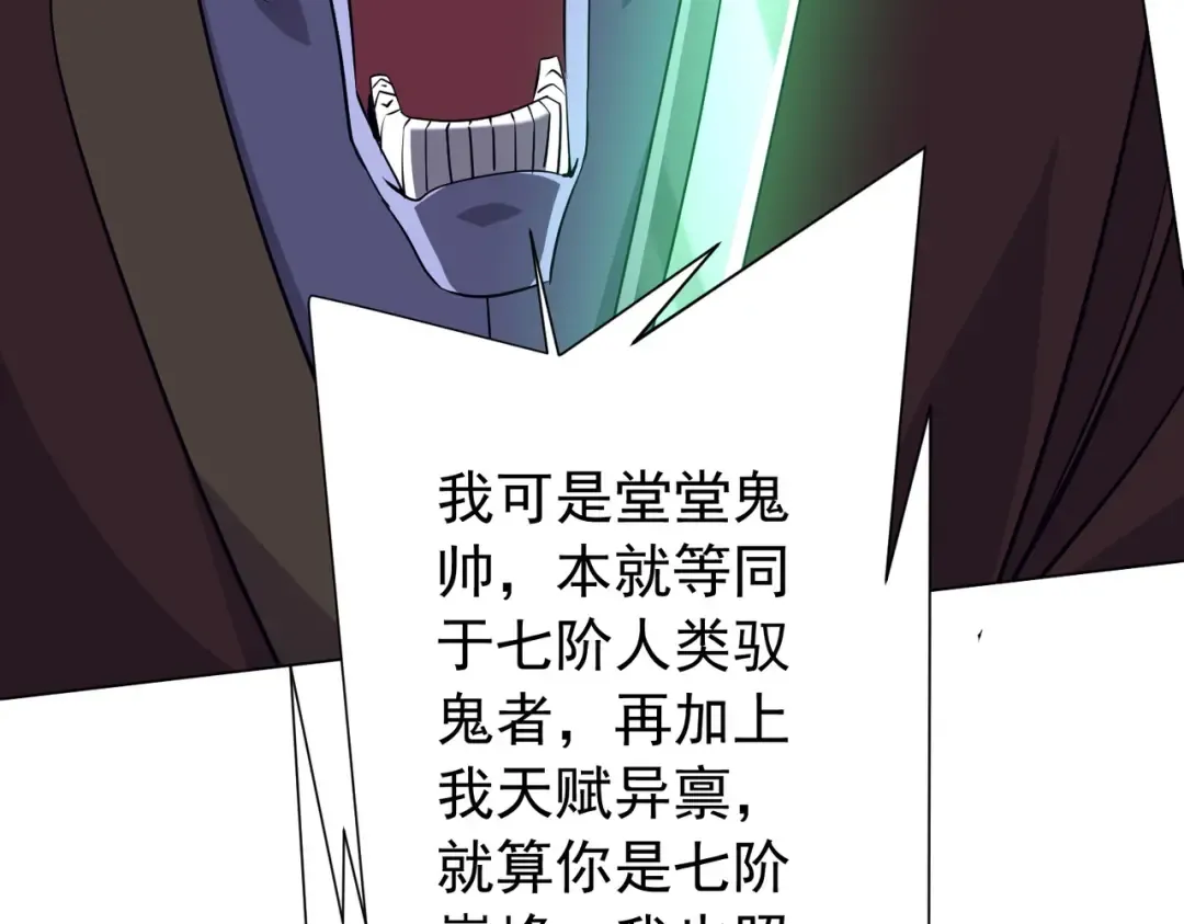 第296话 祸水东引！ 第153页