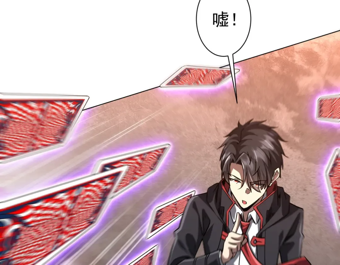 第296话 祸水东引！ 第145页