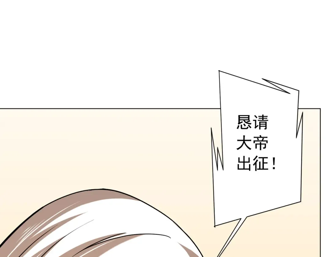 第296话 祸水东引！ 第90页