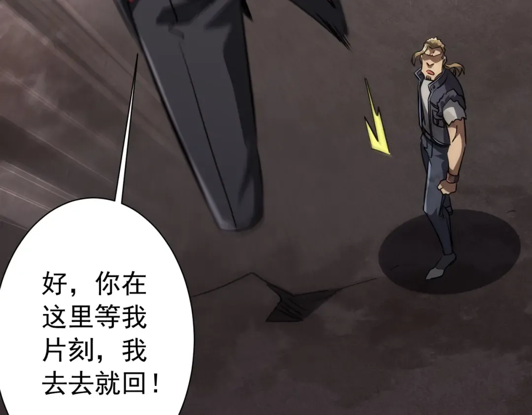 第296话 祸水东引！ 第177页
