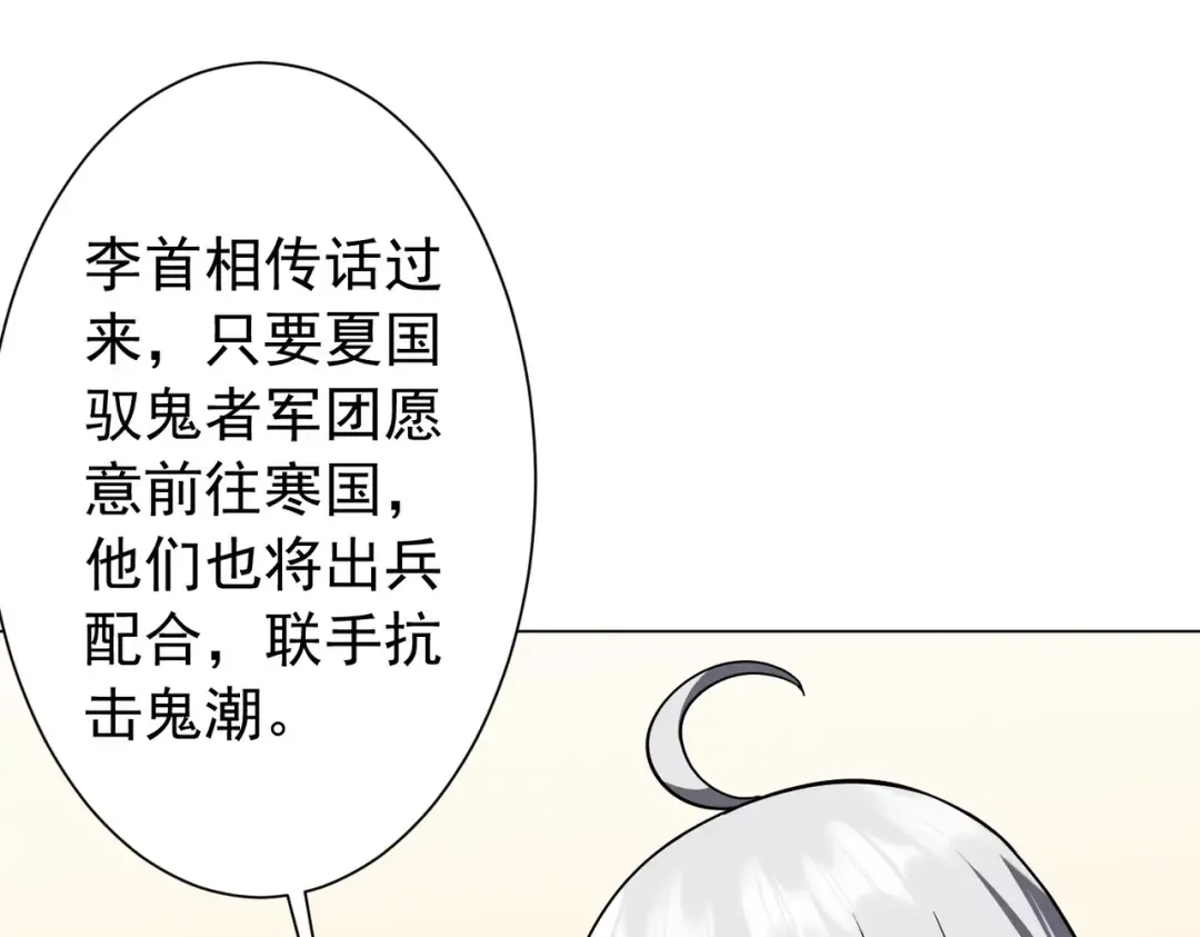 第296话 祸水东引！ 第55页