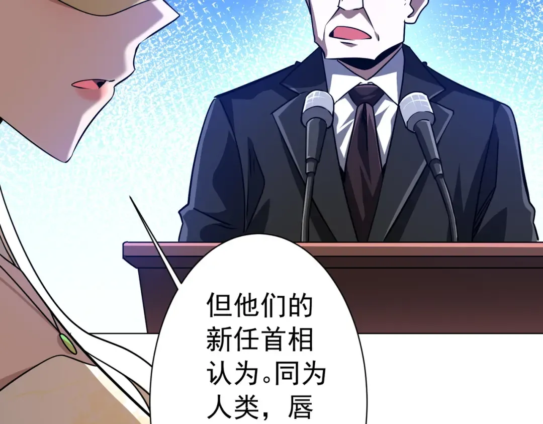 第296话 祸水东引！ 第50页