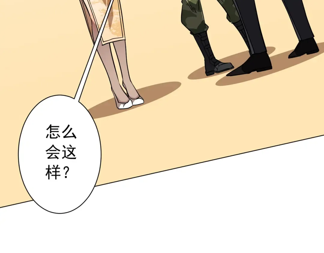 第296话 祸水东引！ 第17页