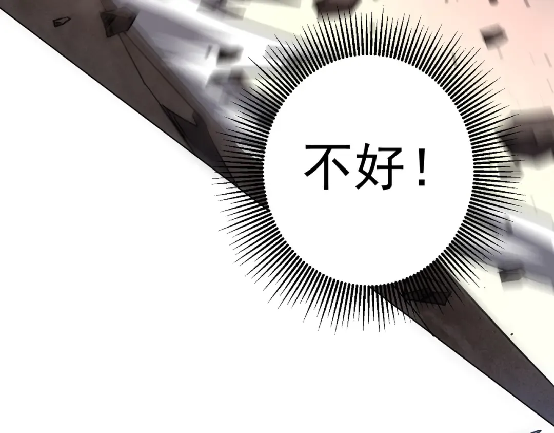 第296话 祸水东引！ 第121页
