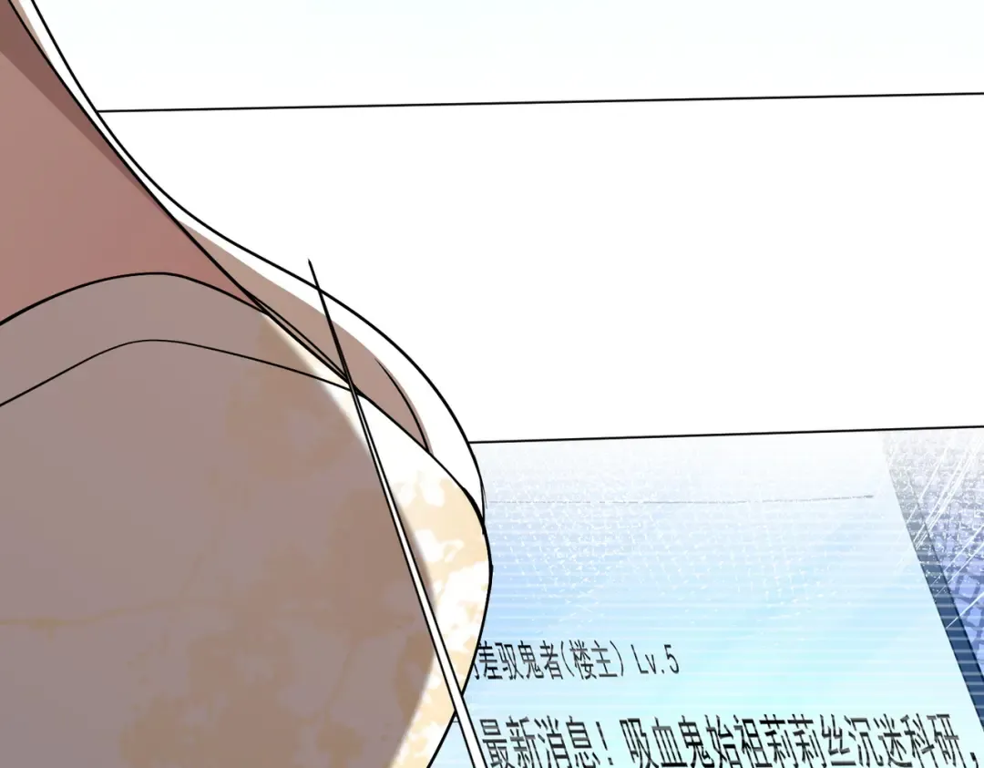 第296话 祸水东引！ 第21页