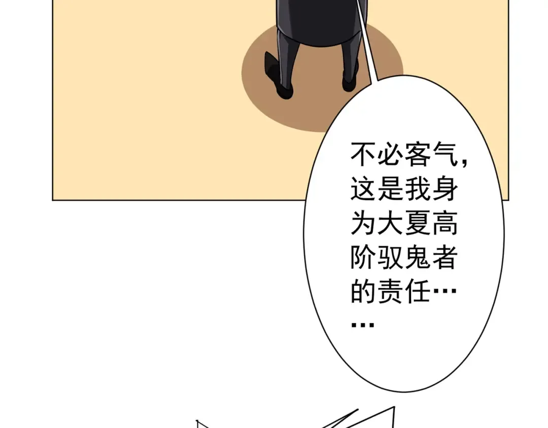 第296话 祸水东引！ 第95页