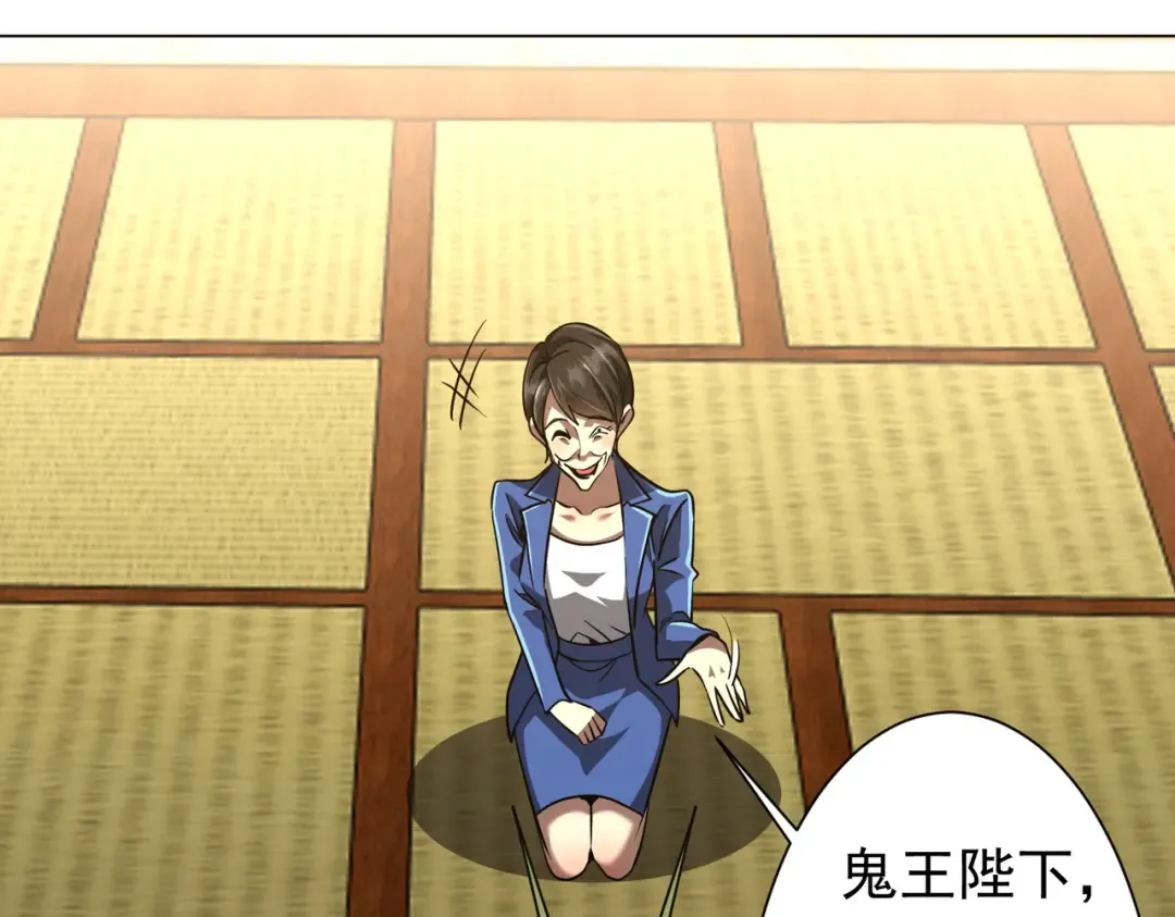 第296话 祸水东引！ 第35页