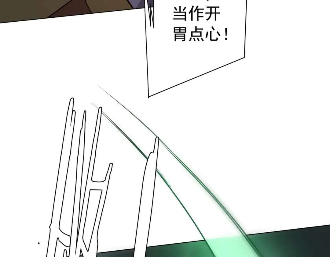 第296话 祸水东引！ 第118页