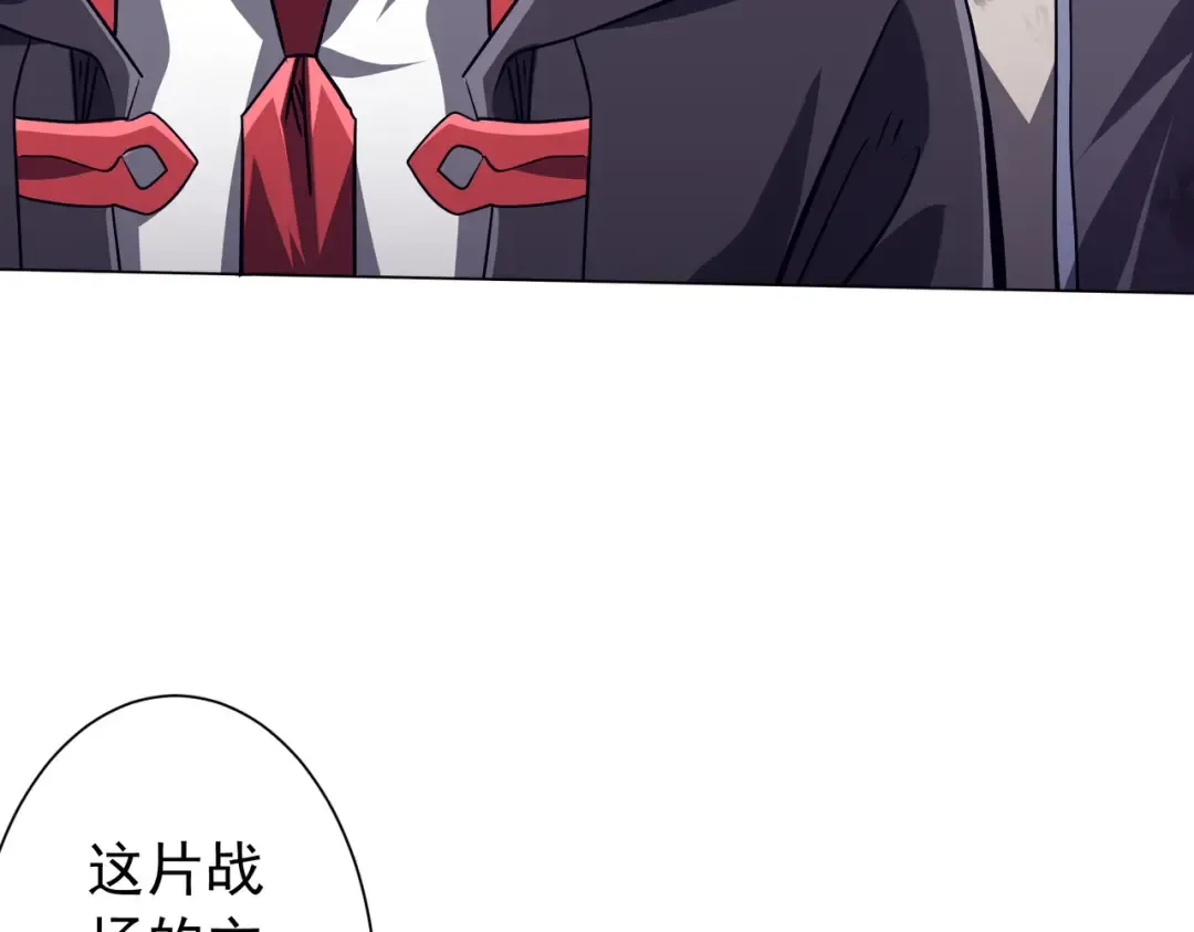 第296话 祸水东引！ 第169页