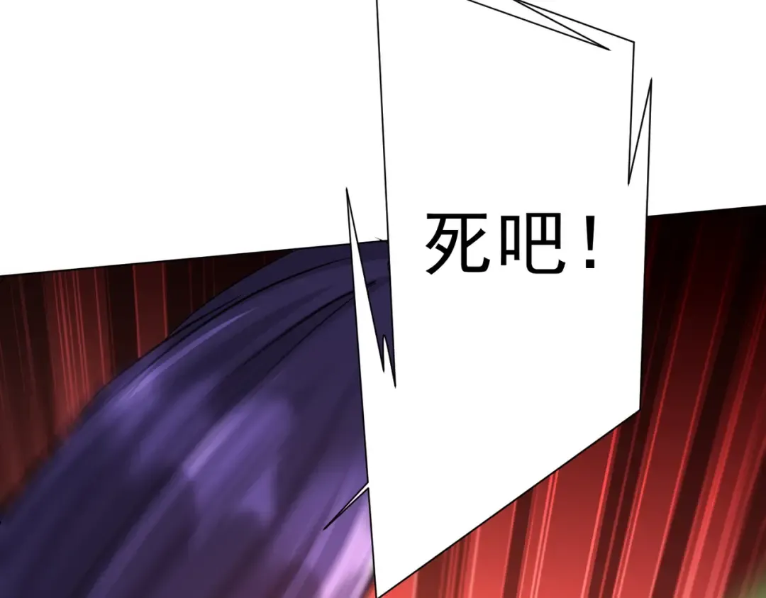 第296话 祸水东引！ 第125页