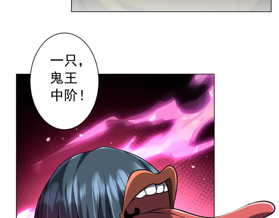 第296话 祸水东引！ 第73页