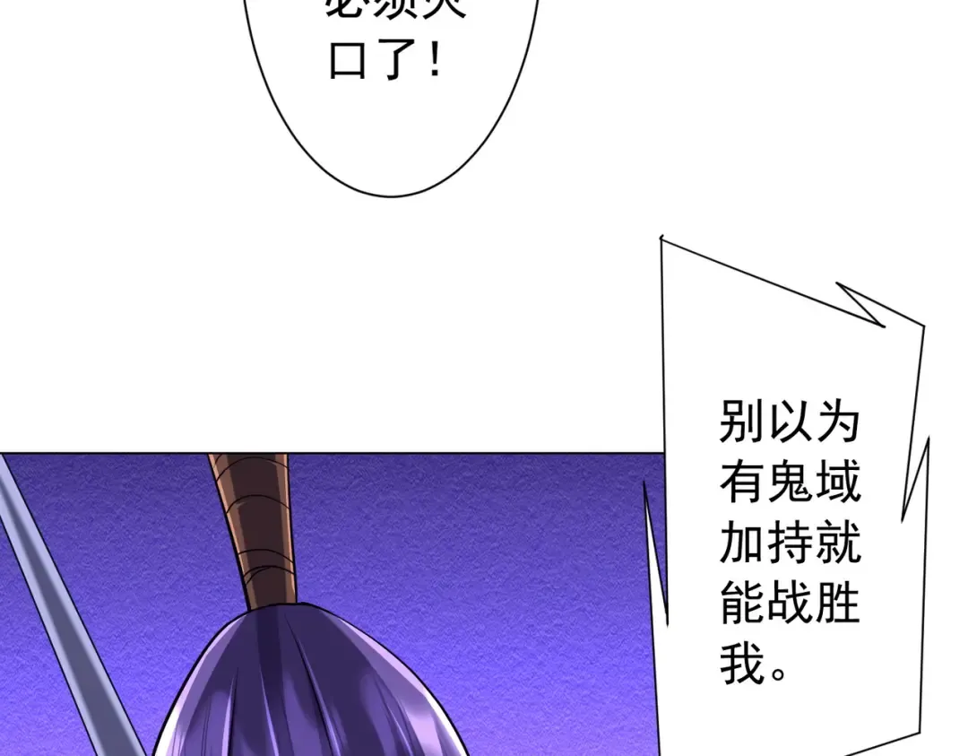 第296话 祸水东引！ 第151页