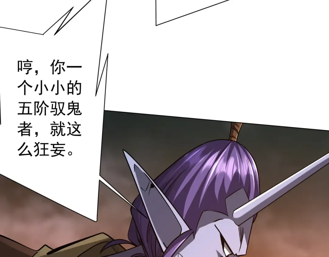 第296话 祸水东引！ 第116页